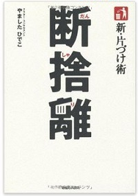 yamashita-book